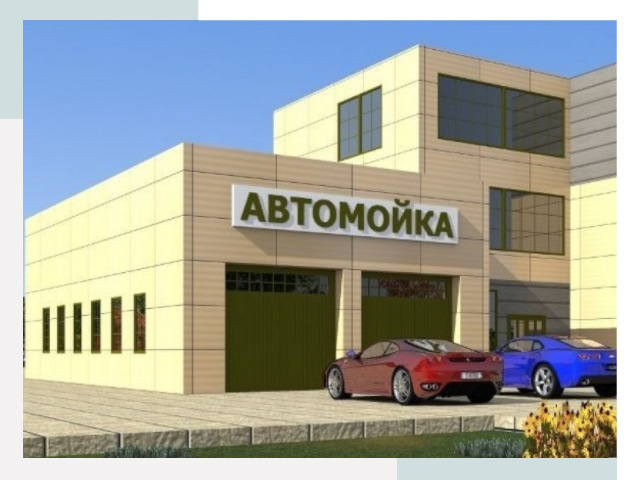Проектирование современных автомоечных комплексов в Черкесске